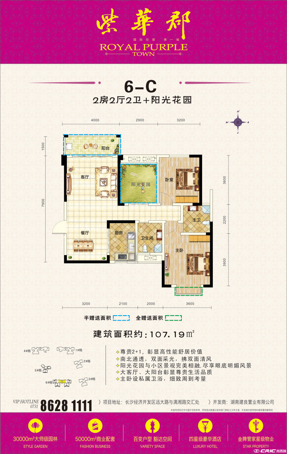 6-C户型图