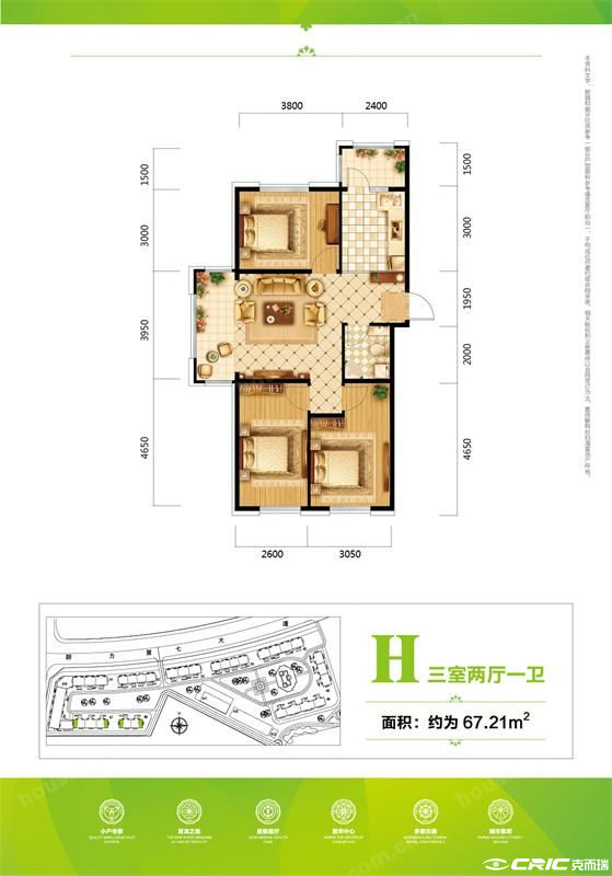 H户型图