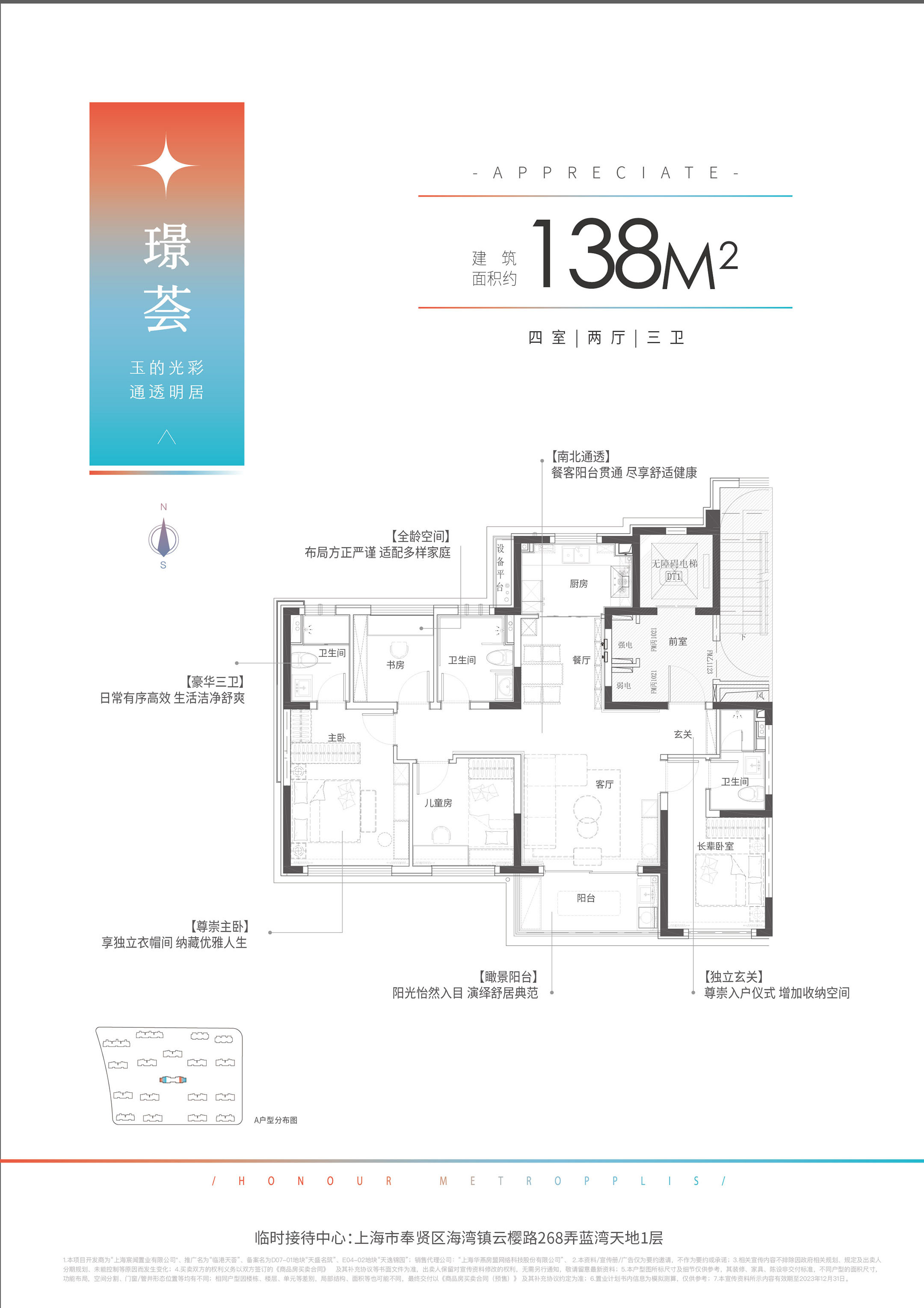 璟荟户型图