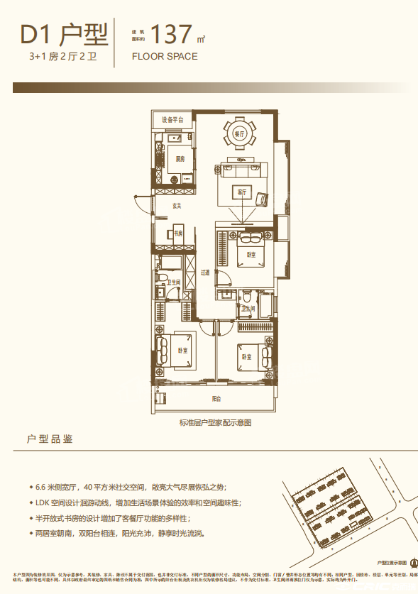 D1户型图