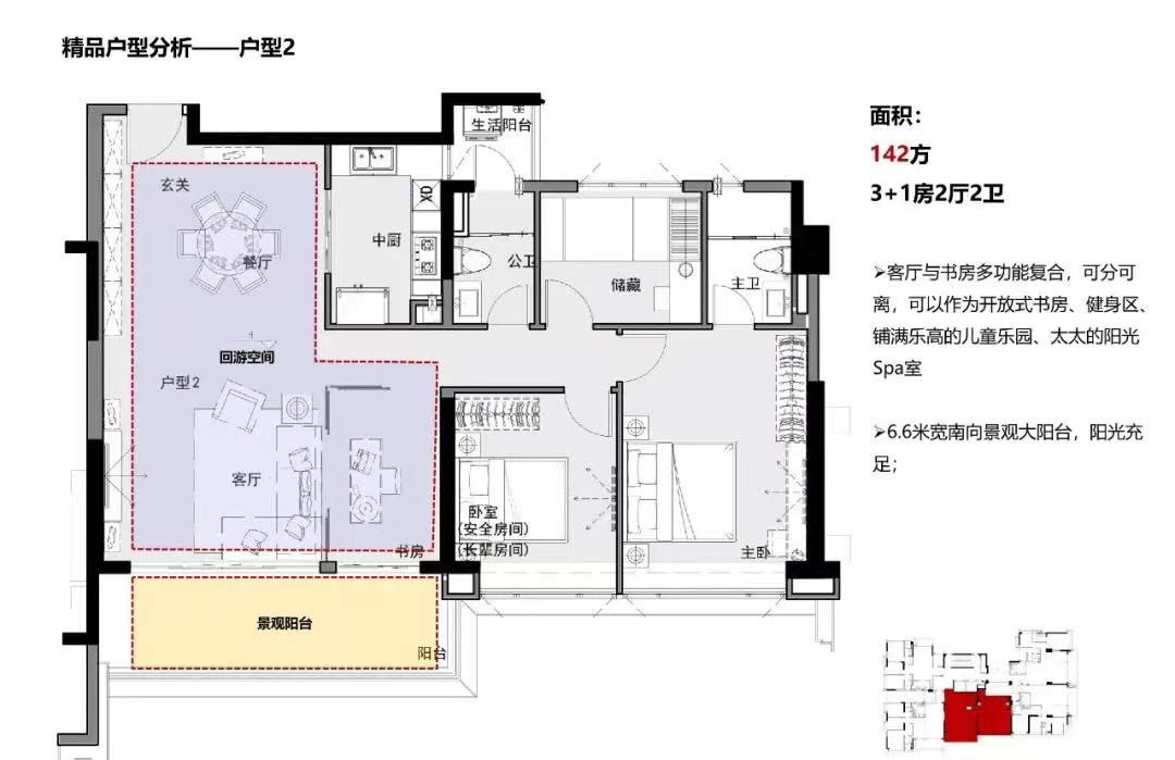 C2户型图