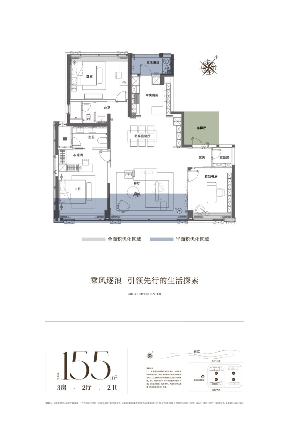 乘浪155户型图