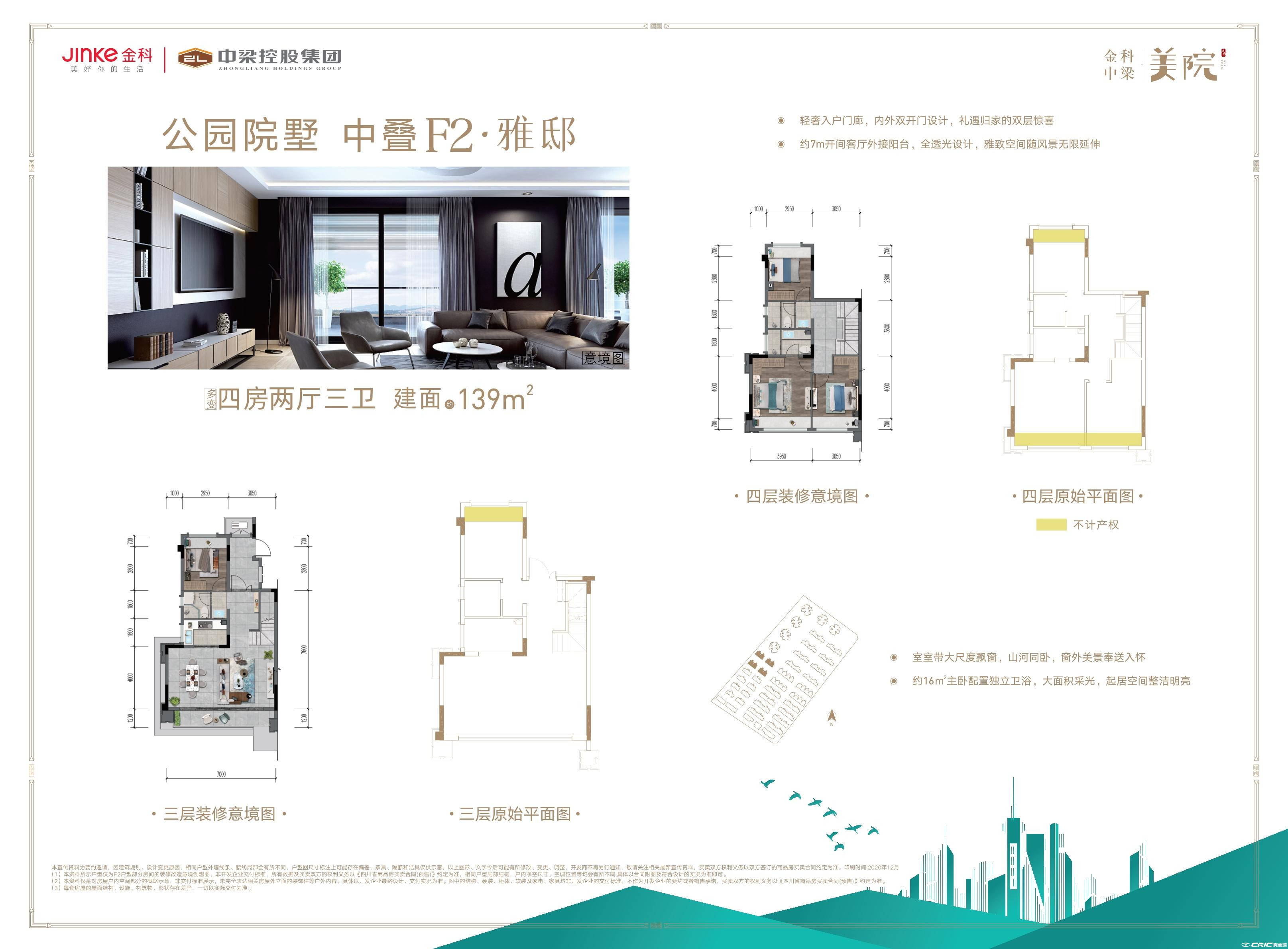 F2-中叠户型图