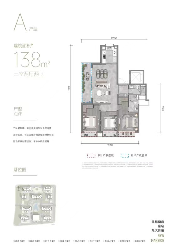 A户型户型图
