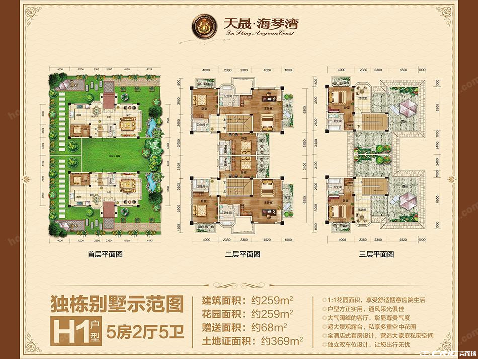 E1户型图