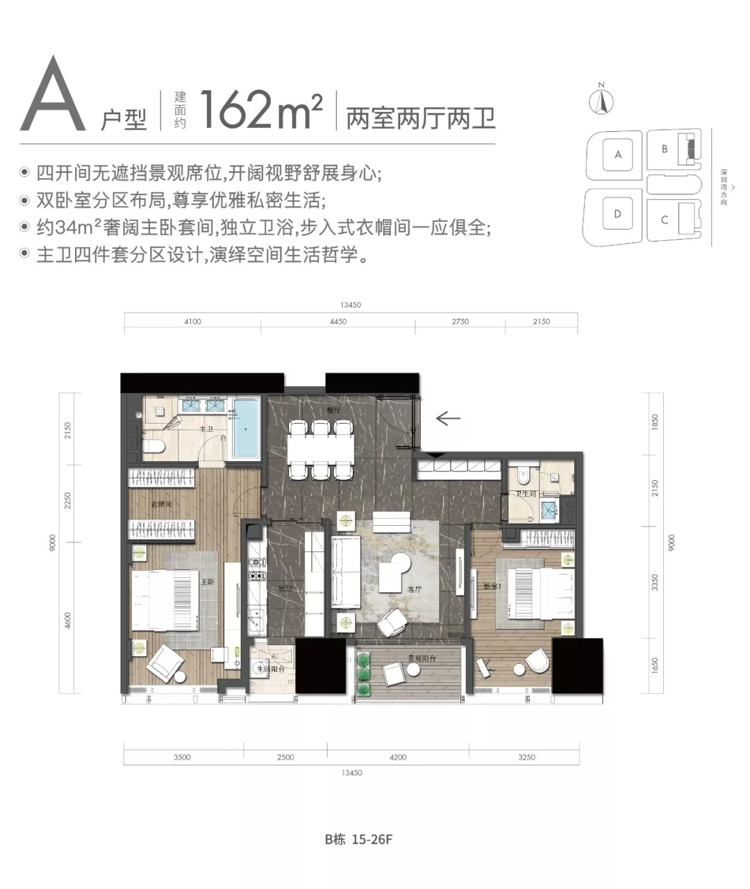 A户型图