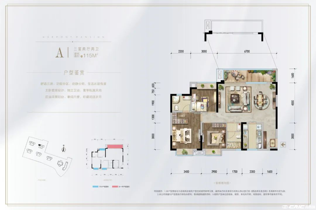 A户型-115㎡户型图