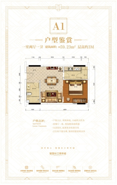 A1户型图