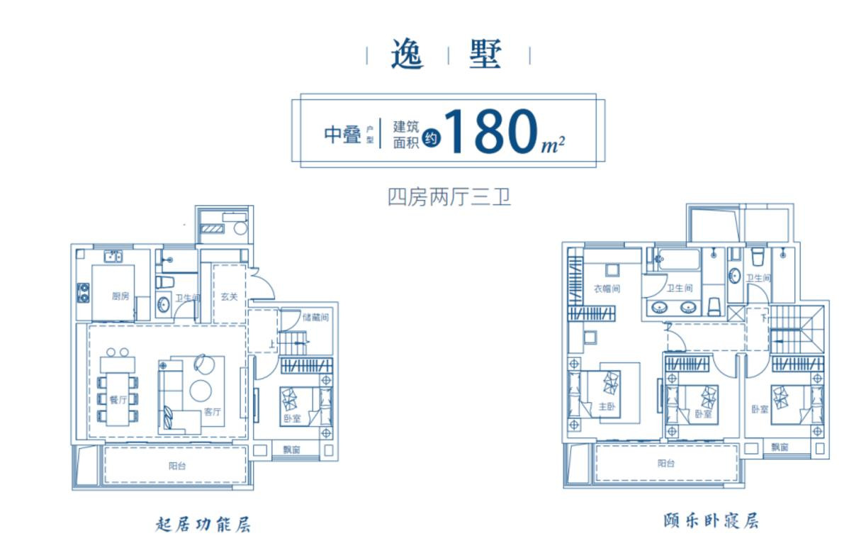 180㎡四室两厅三卫户型图