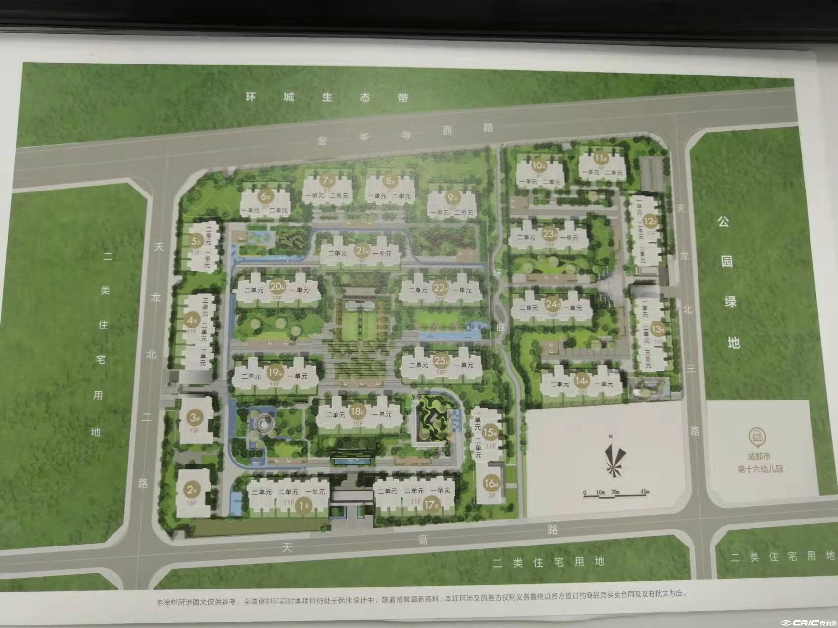 北京城建国誉府 效果图