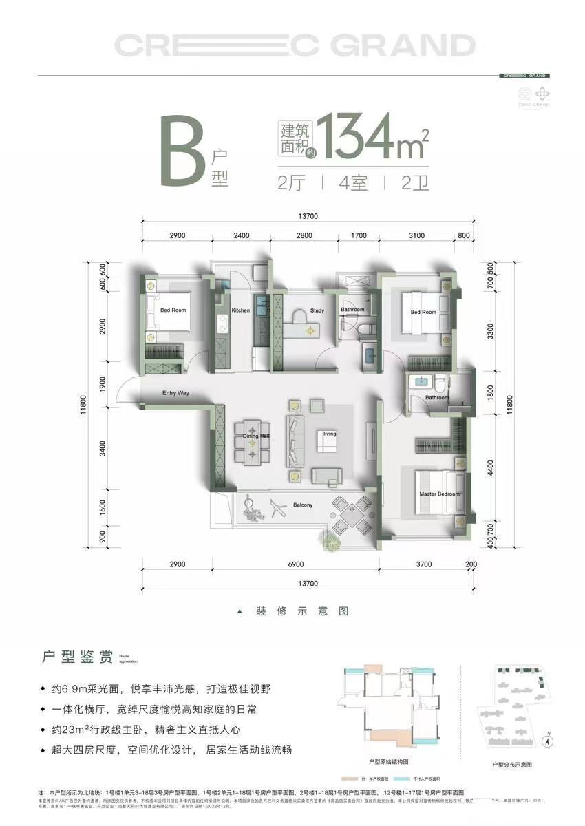 B户型-134㎡户型图