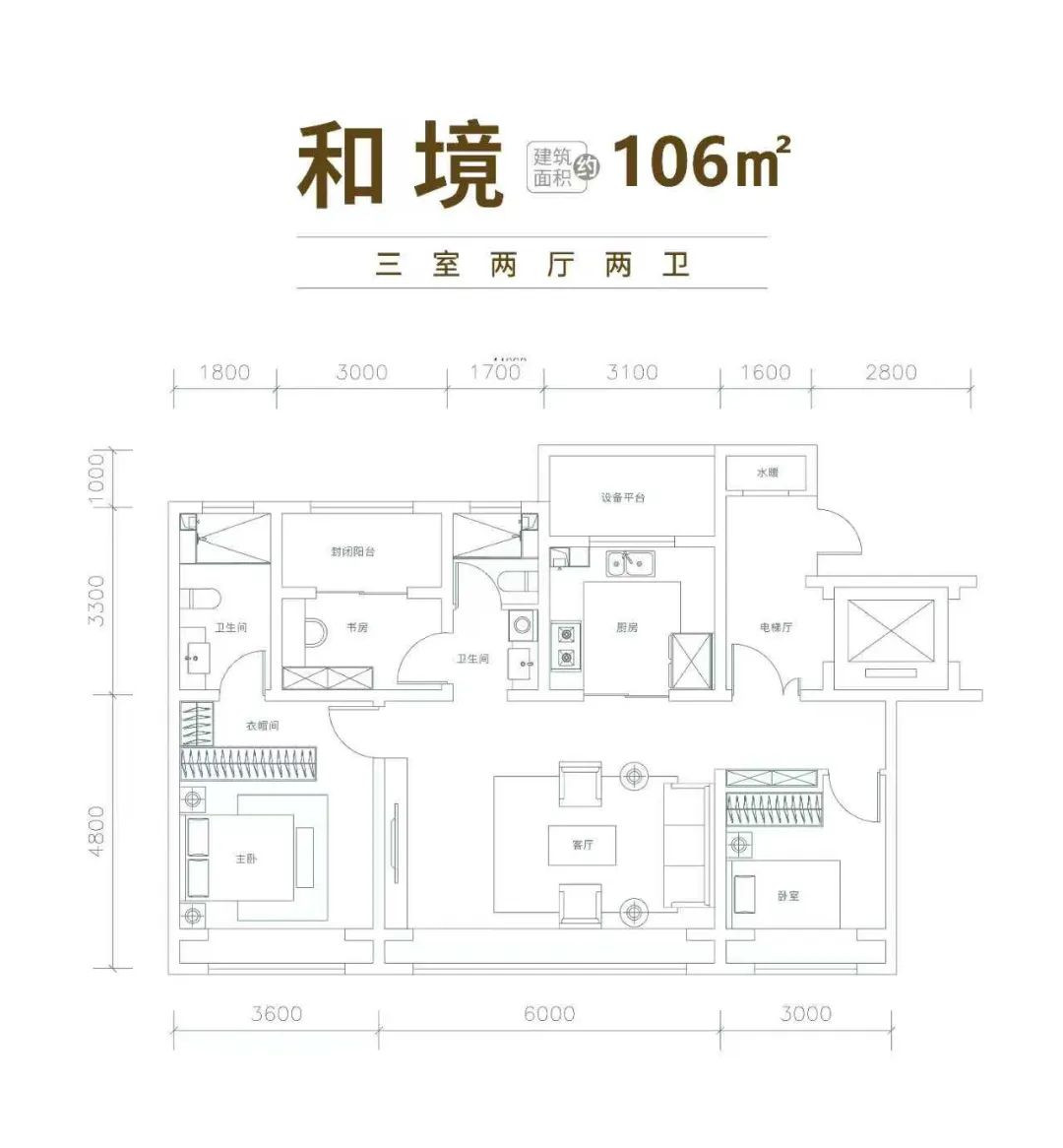 106㎡三室户型图