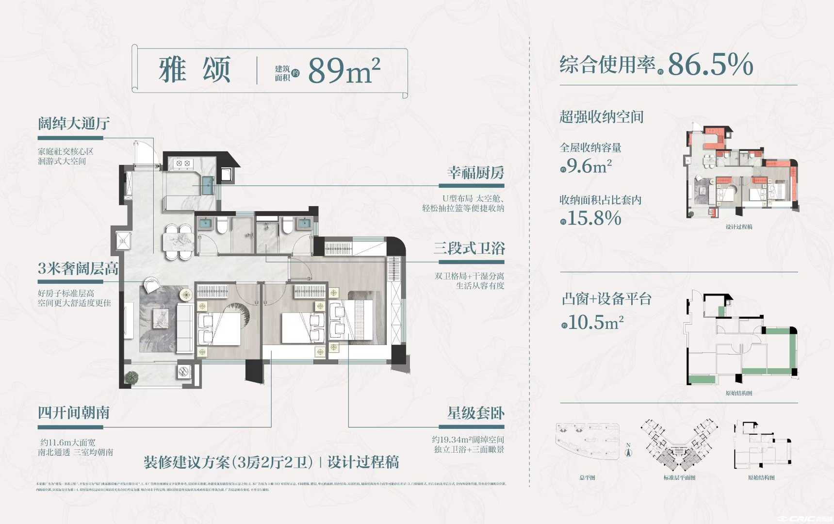 89㎡户型户型图