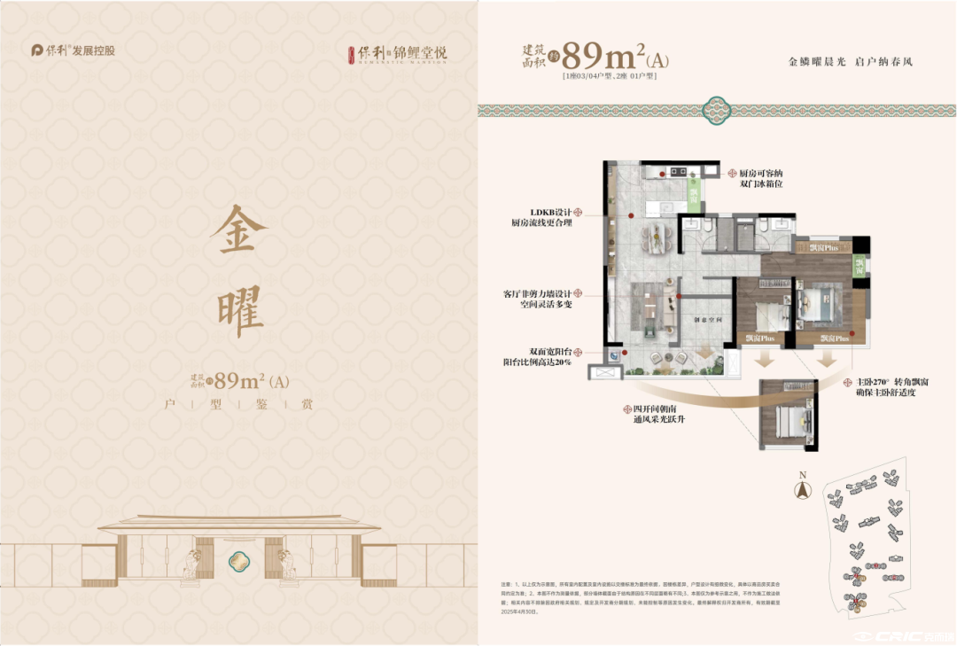 C01户型图