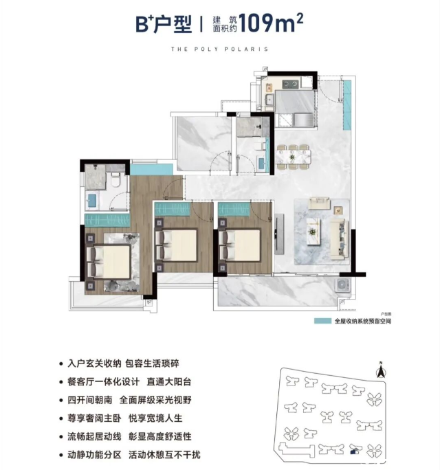 109©O户型图