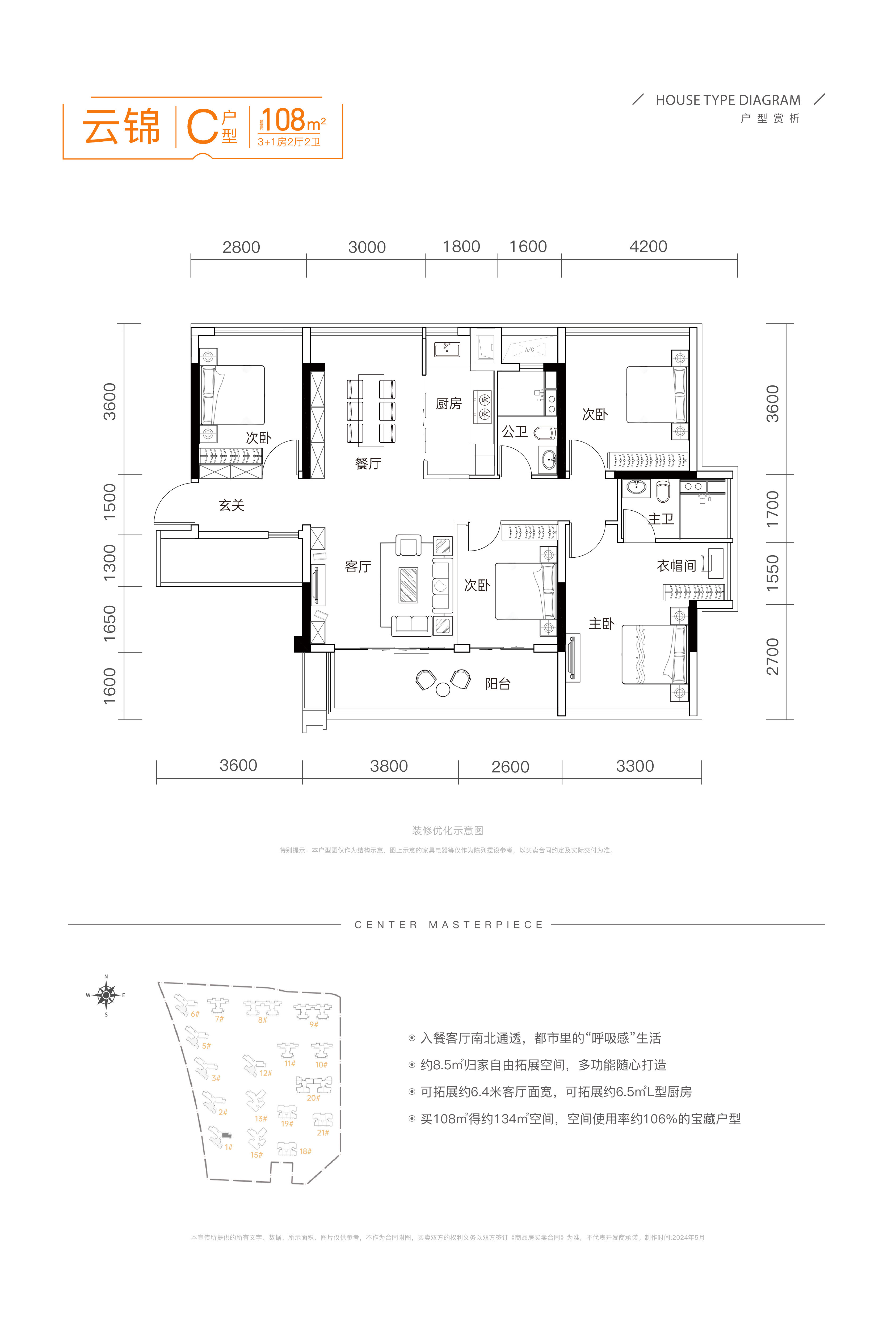 C户型图