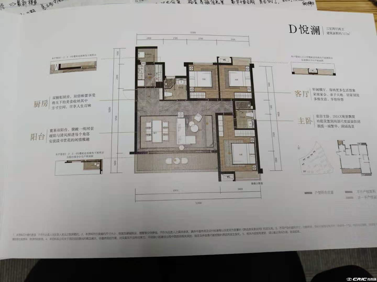 D户型图