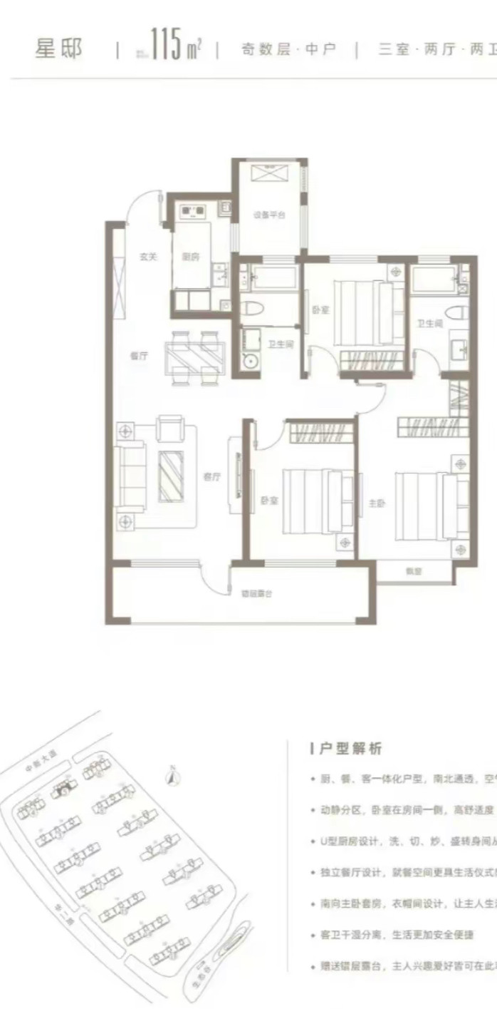 115㎡三室户型图