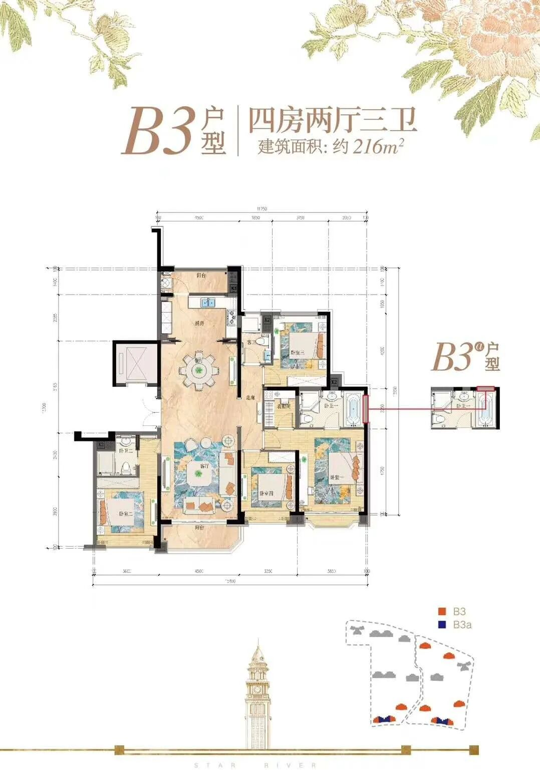 5-B3-216户型图