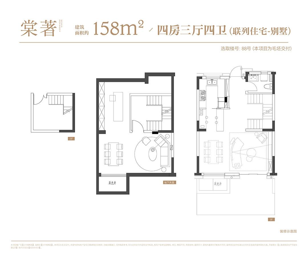 棠著户型图
