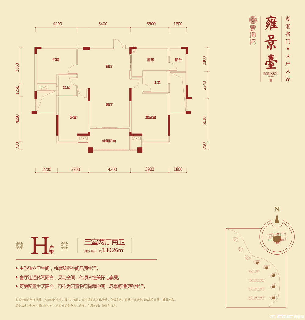 A4户型图