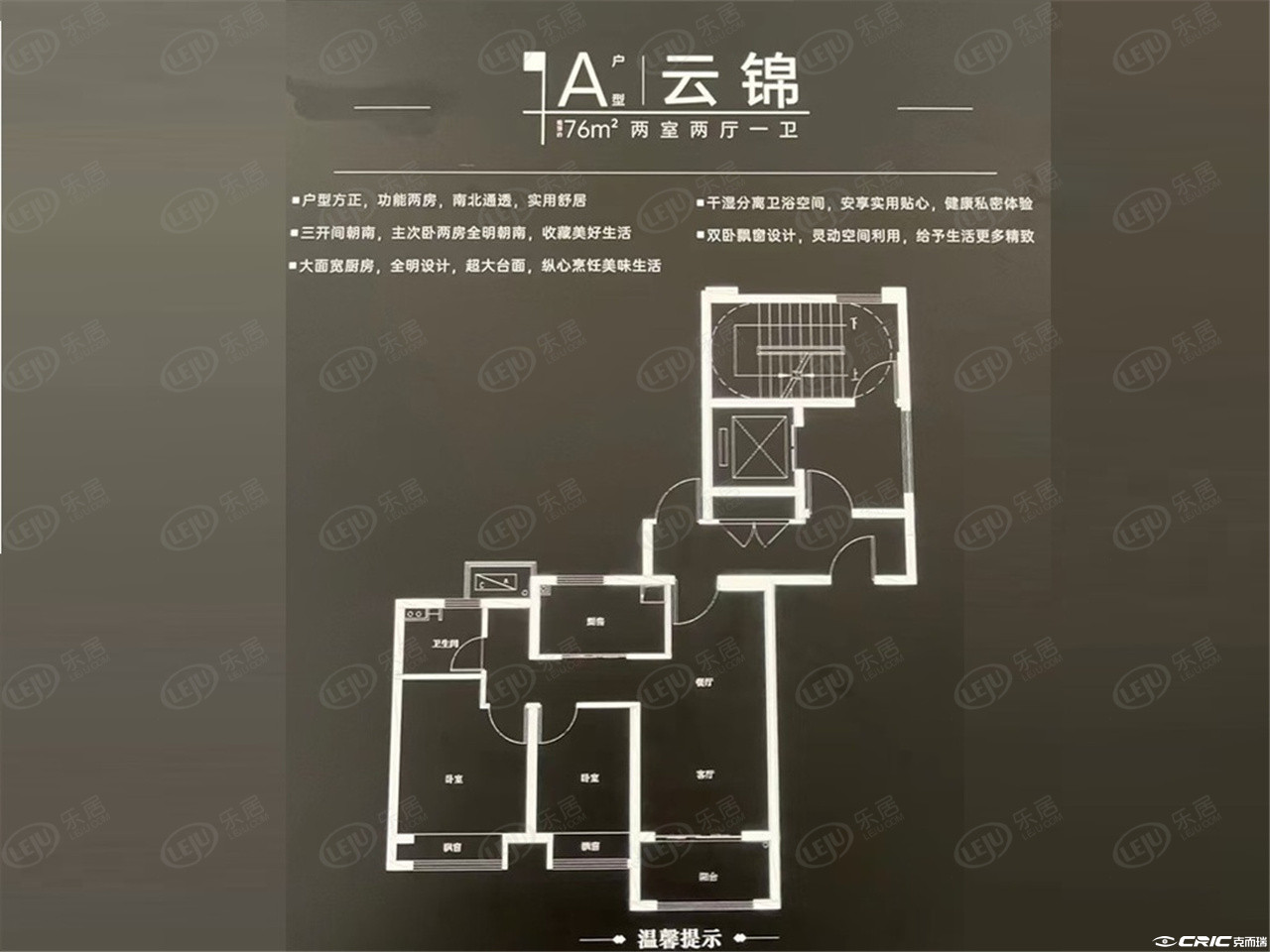 A户型图