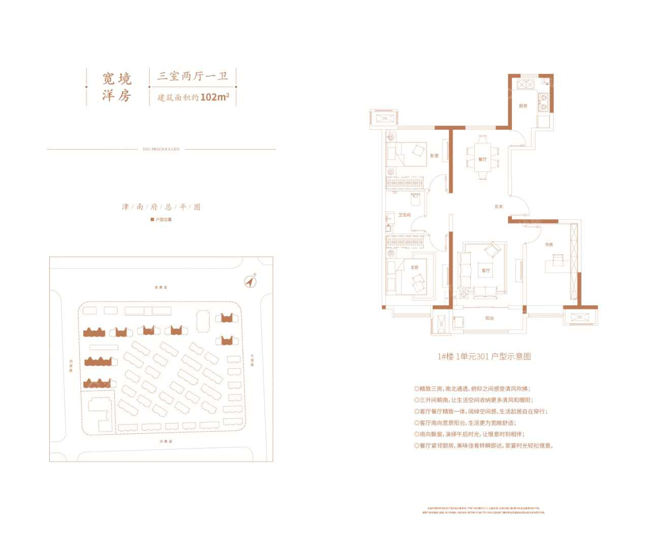 A户型图