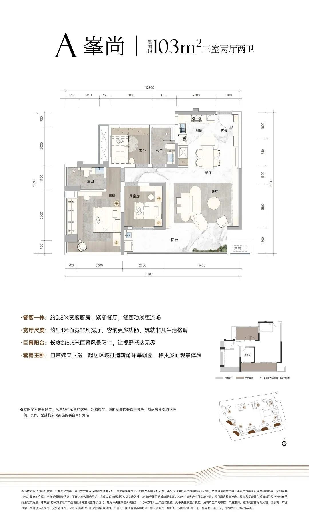 A户型图