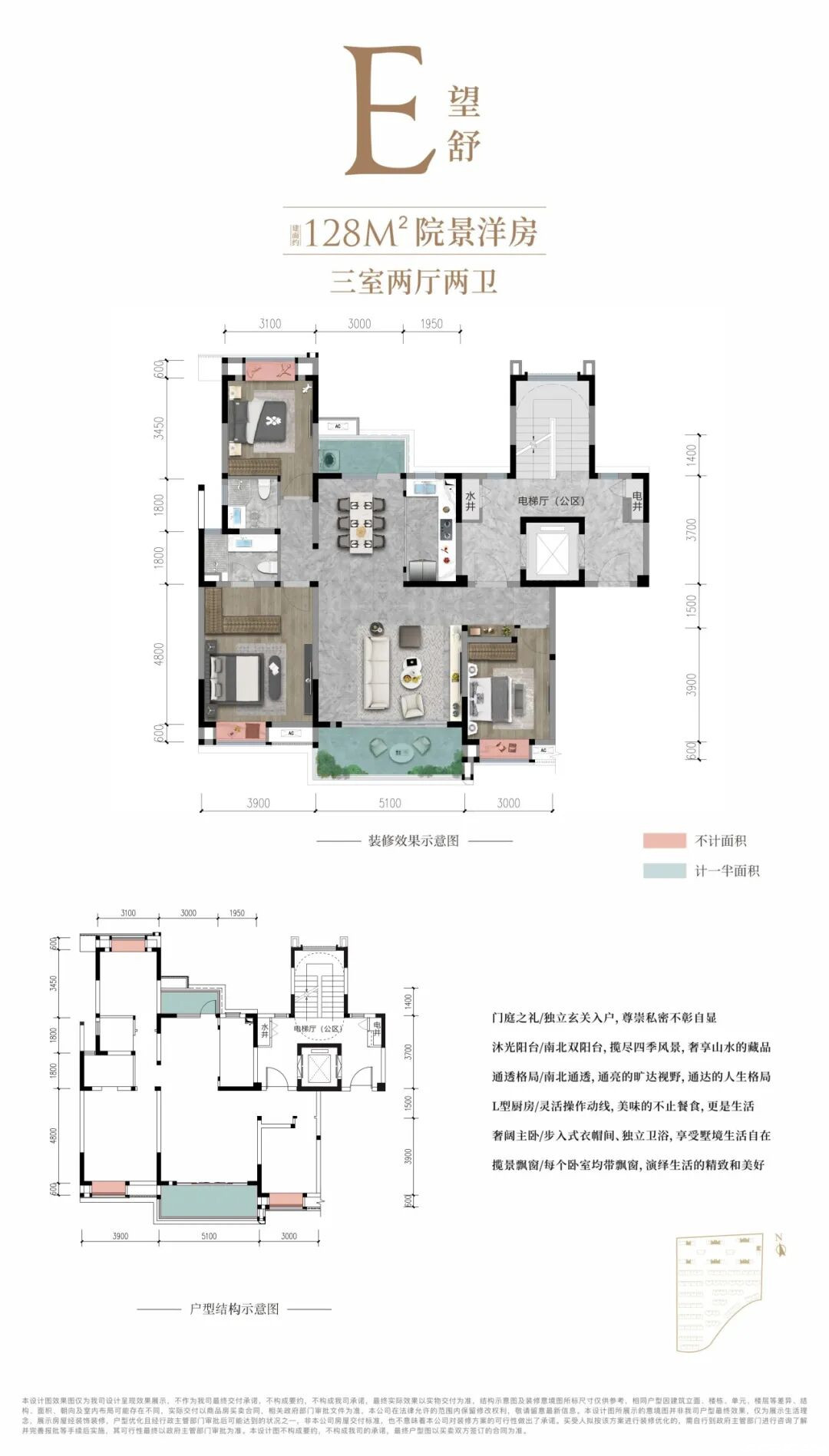 128㎡三房两厅两卫户型图