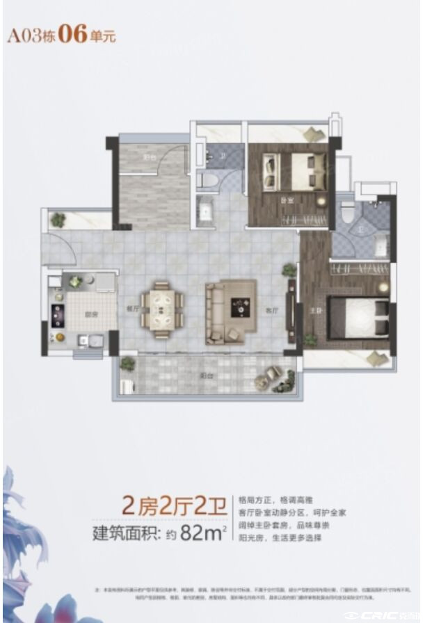 B2户型图