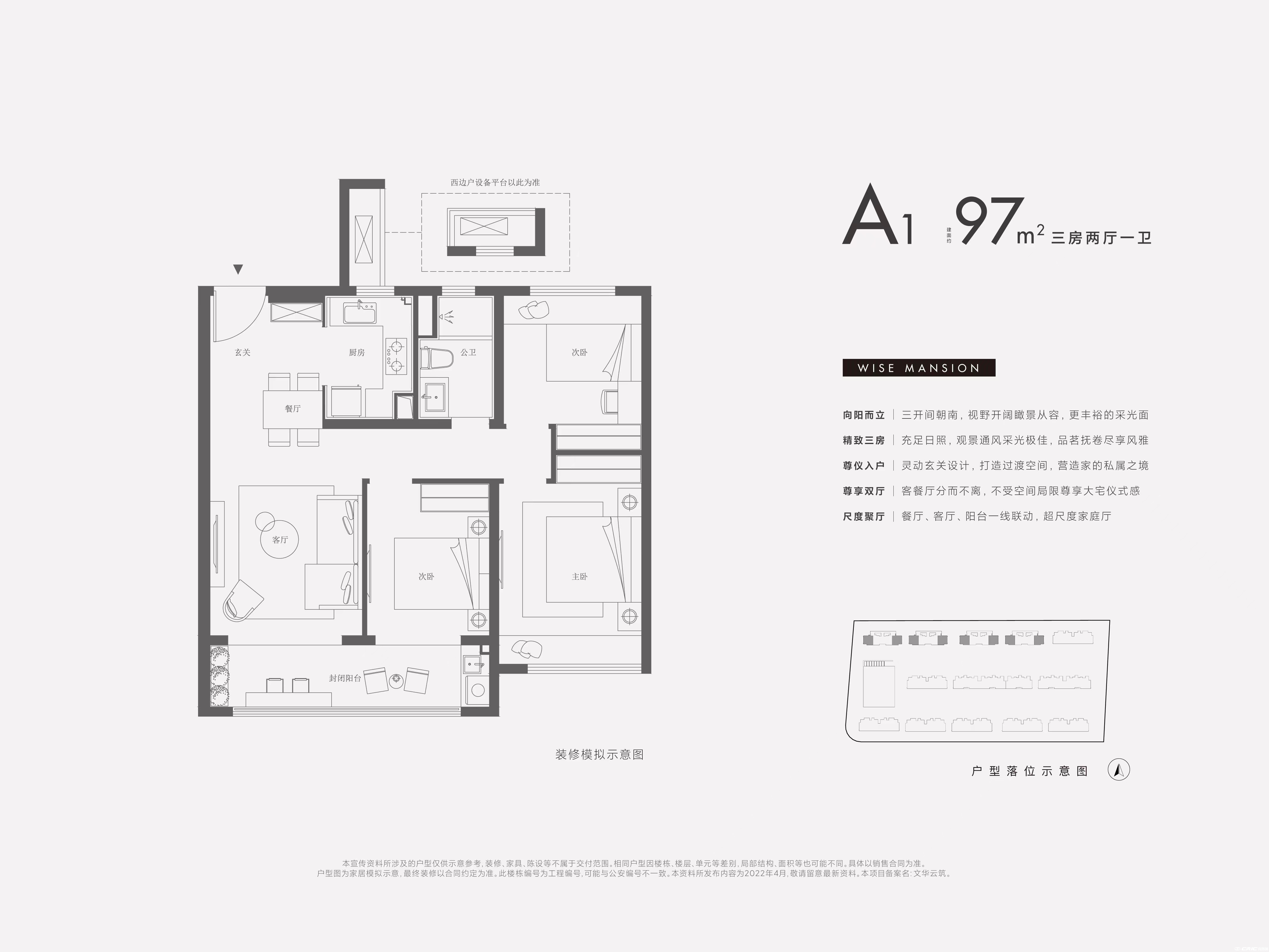 A户型图