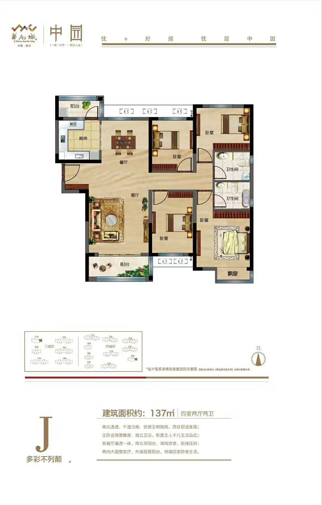 J户型图