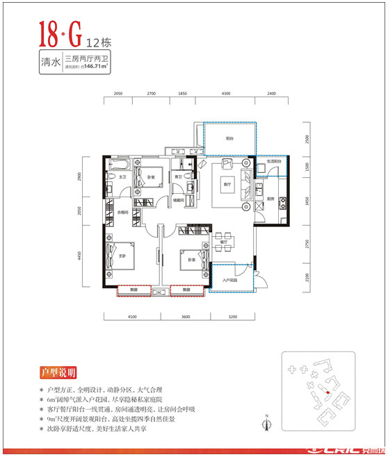 18-G户型图