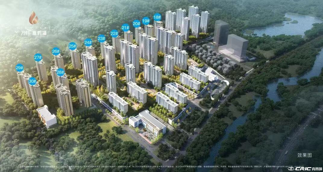万科·雁鸣湖 效果图