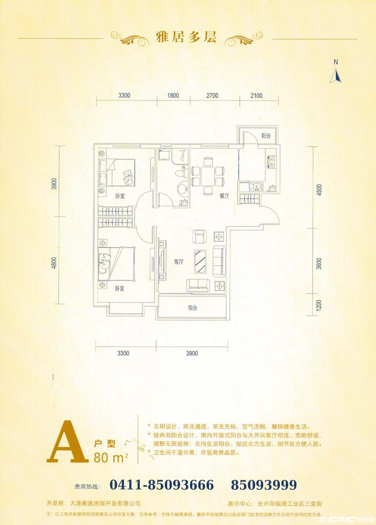 null户型图
