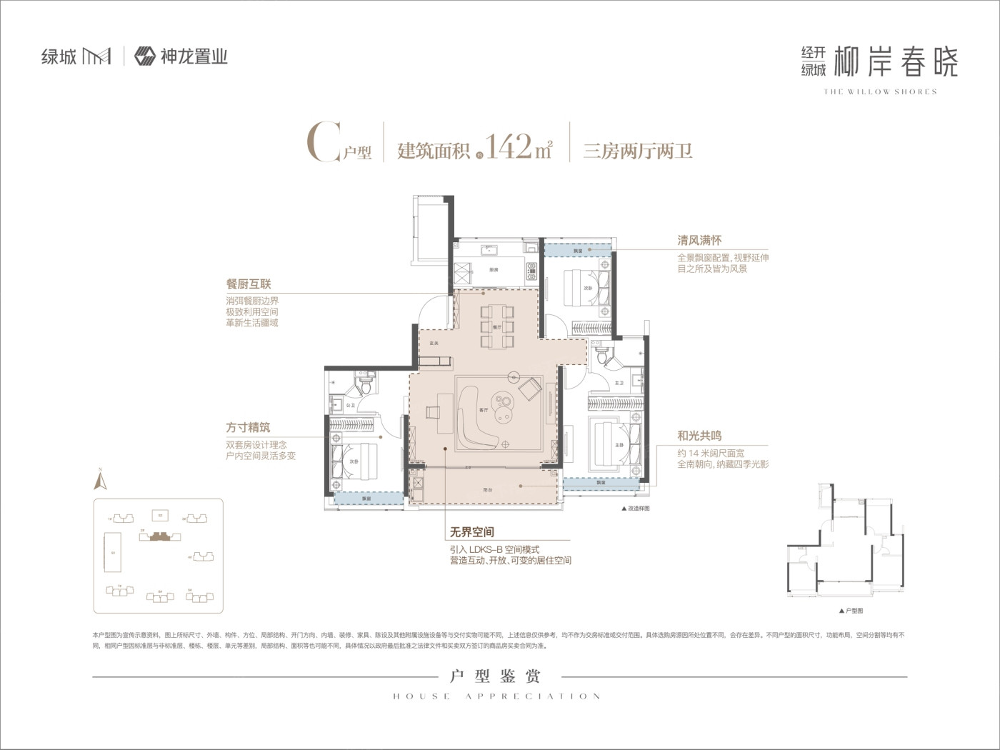 C户型图