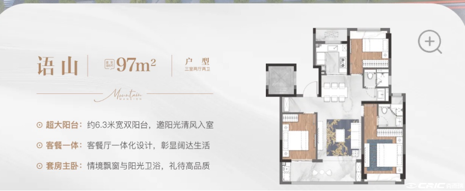 语山97㎡户型图