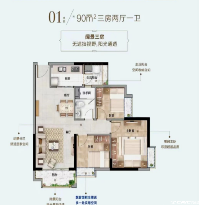 C2户型图