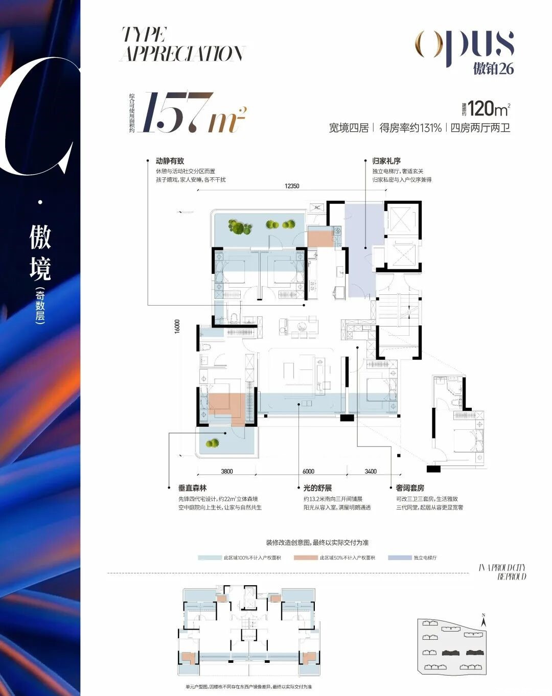 120©O户型图