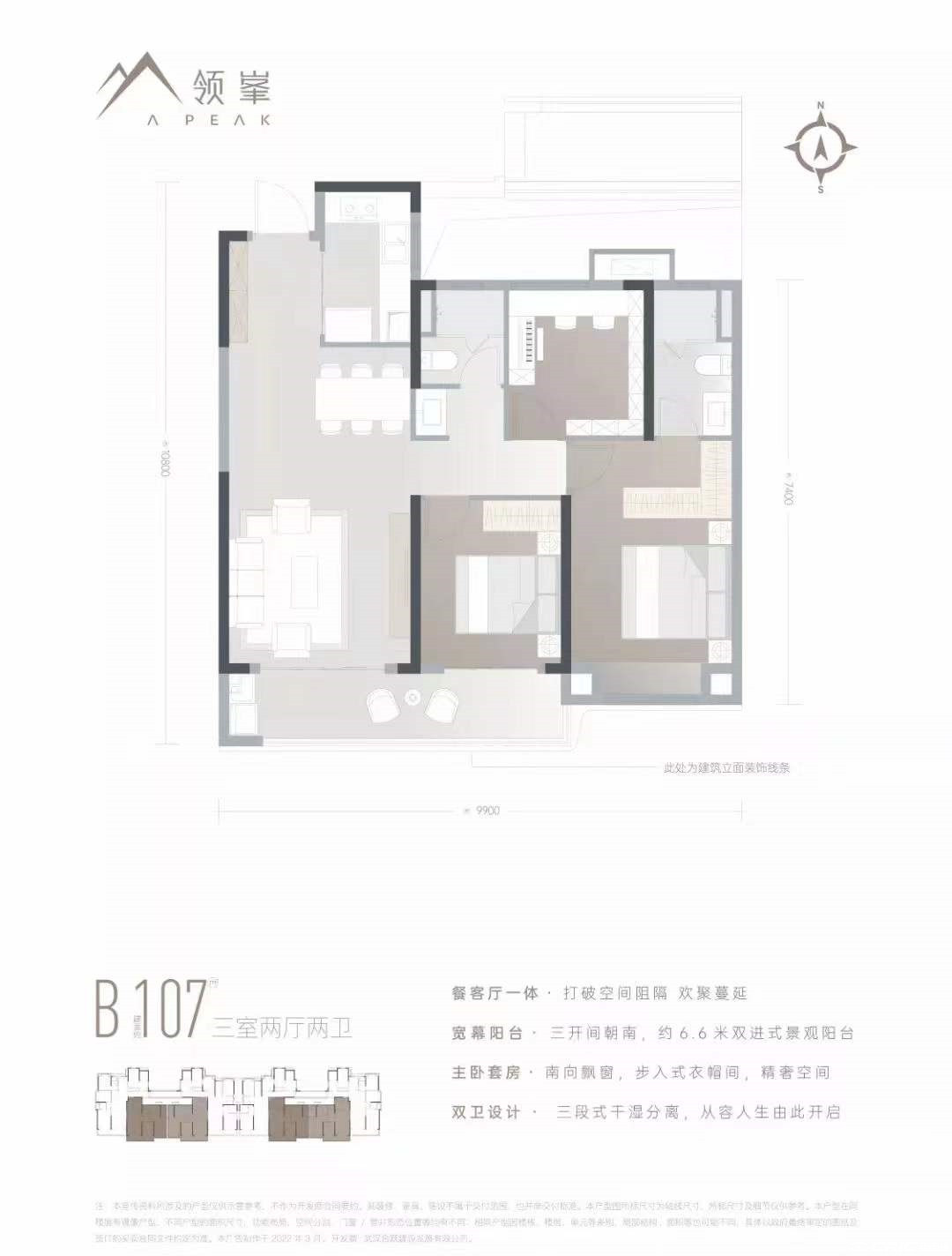 B户型图