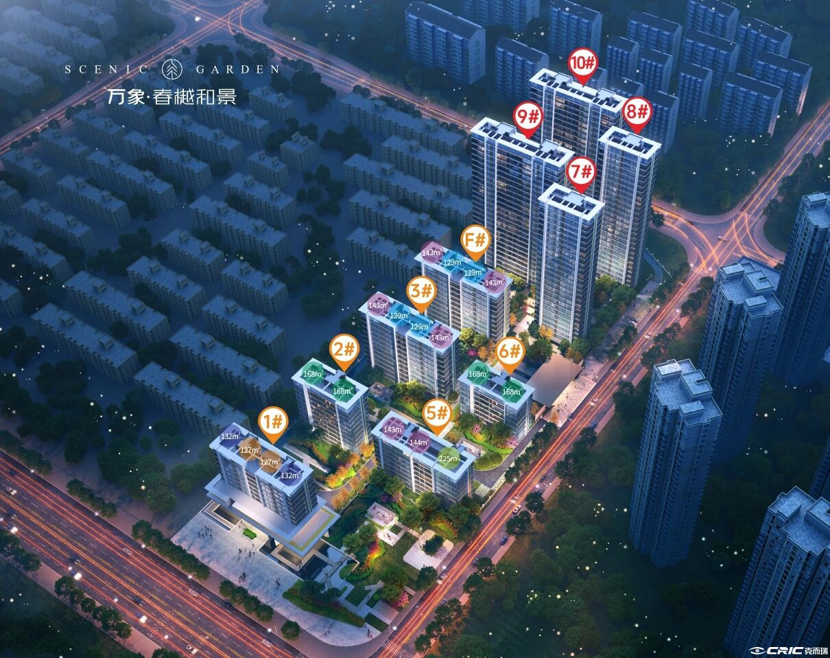 万象春樾和景