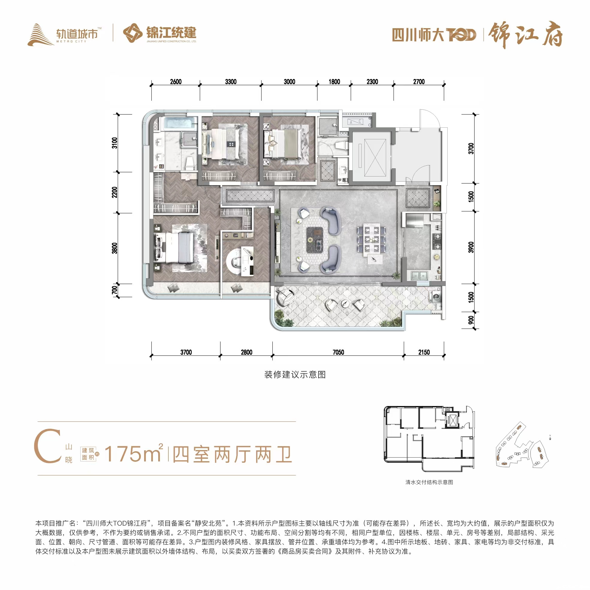 C户型-175㎡户型图