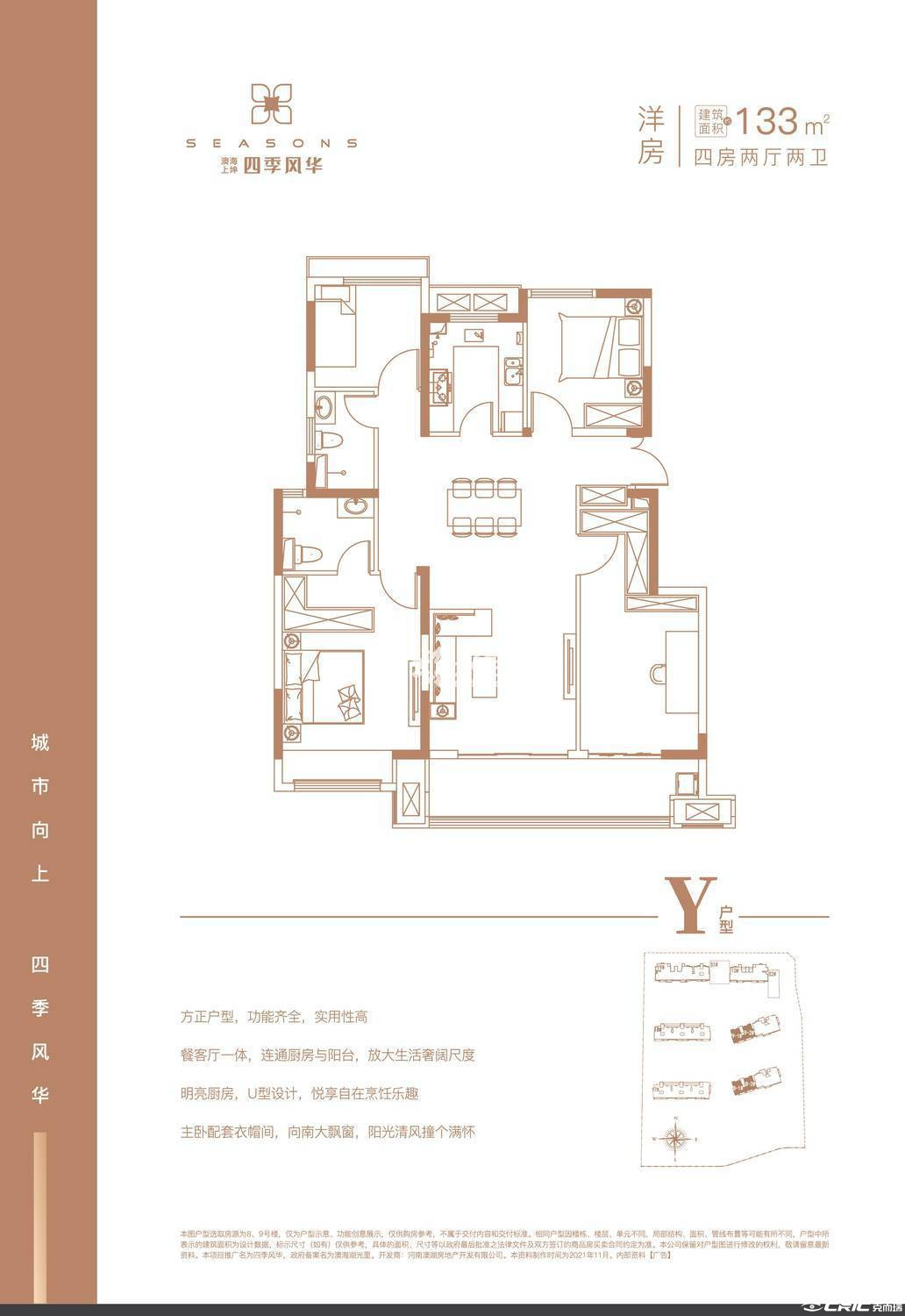 Y.133户型图