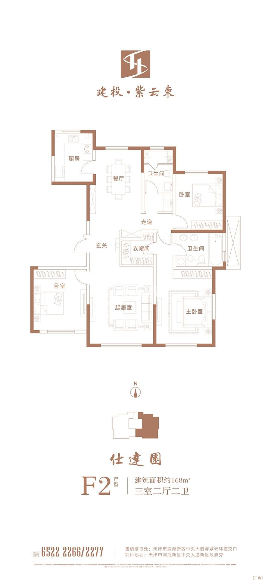 F2户型图