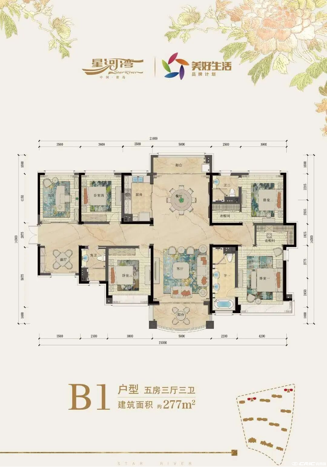 3-B1-277户型图