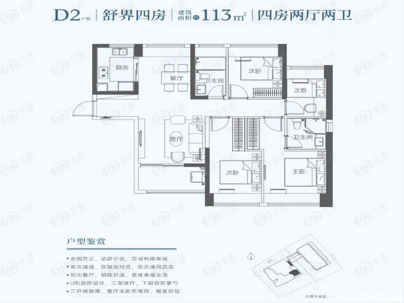 D2户型图