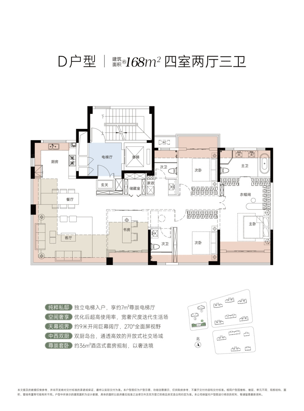 洋房D/E户型图