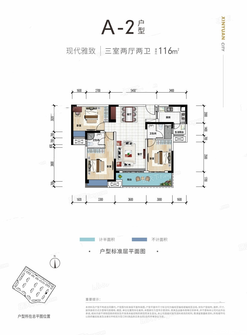 A-2户型图