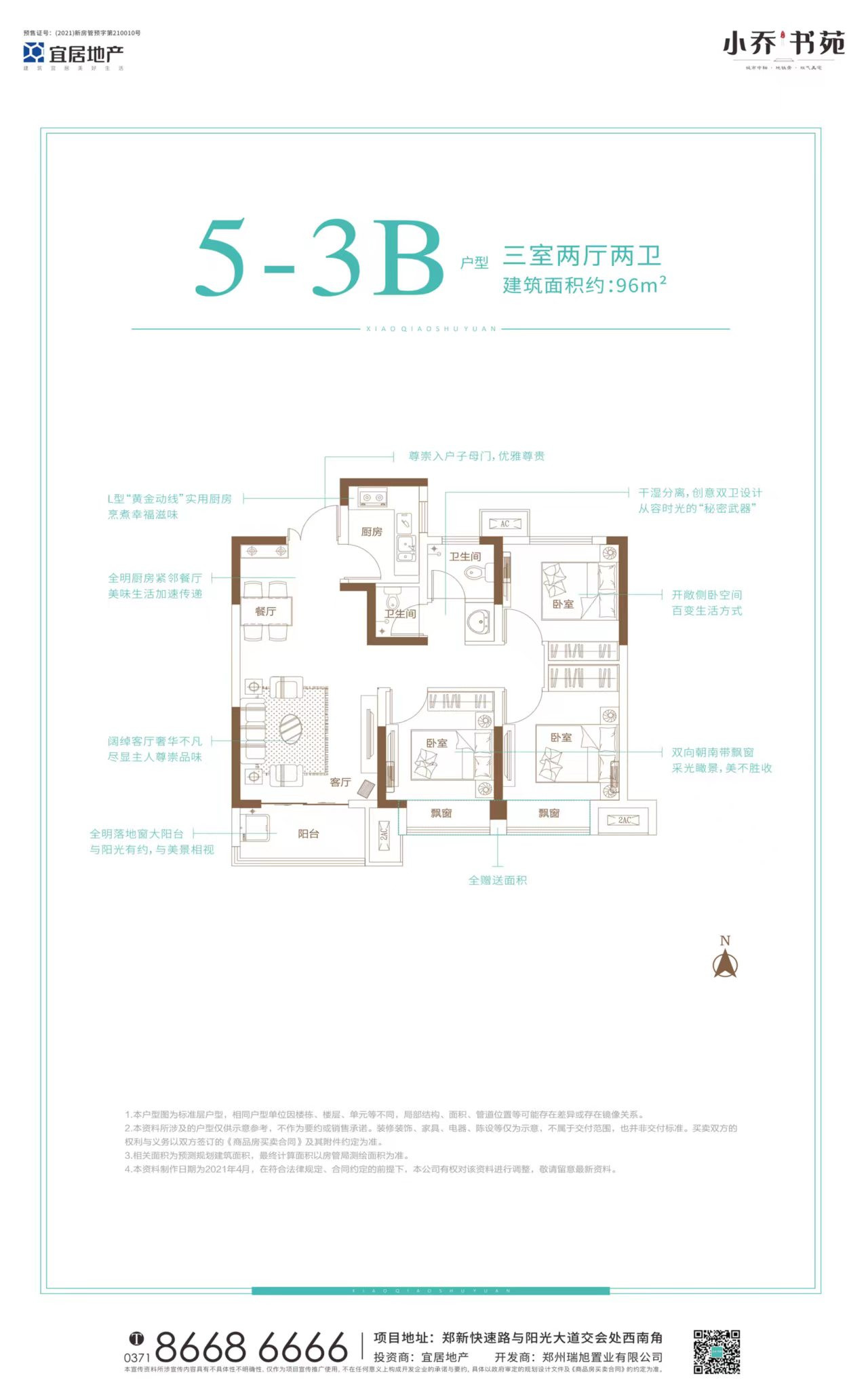 96户型图