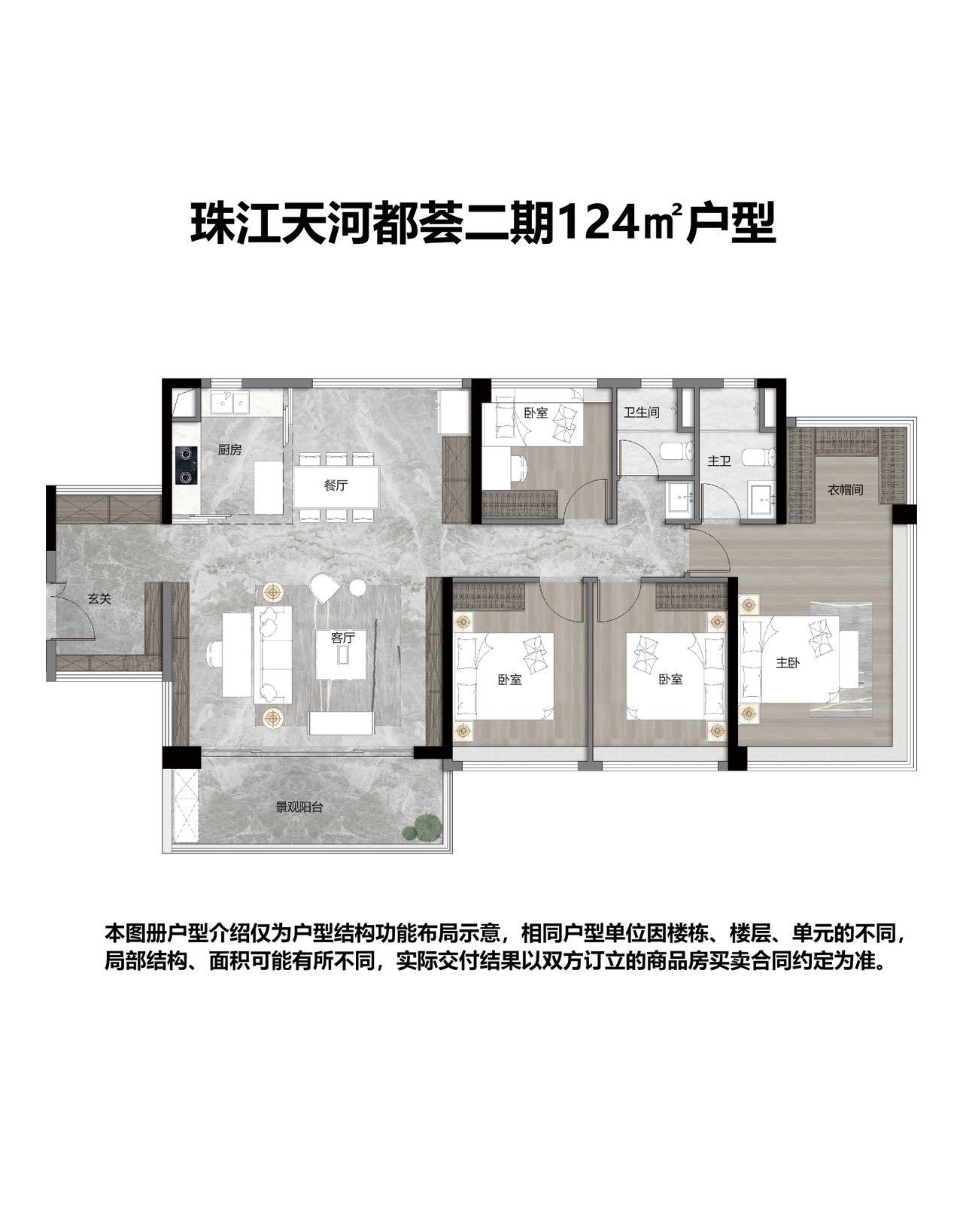 124㎡户型户型图
